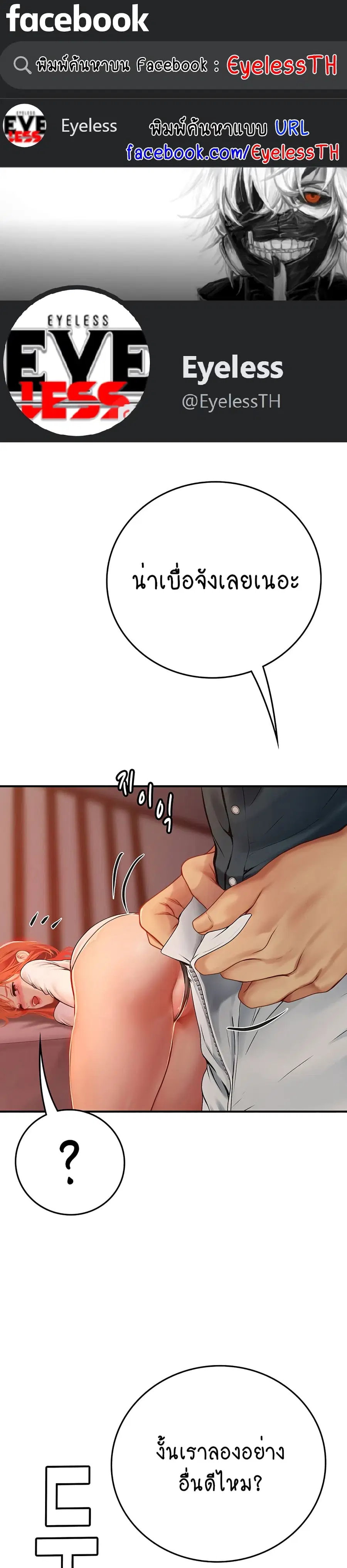 Intern Haenyeo ตอนที่ 48 หน้า 1