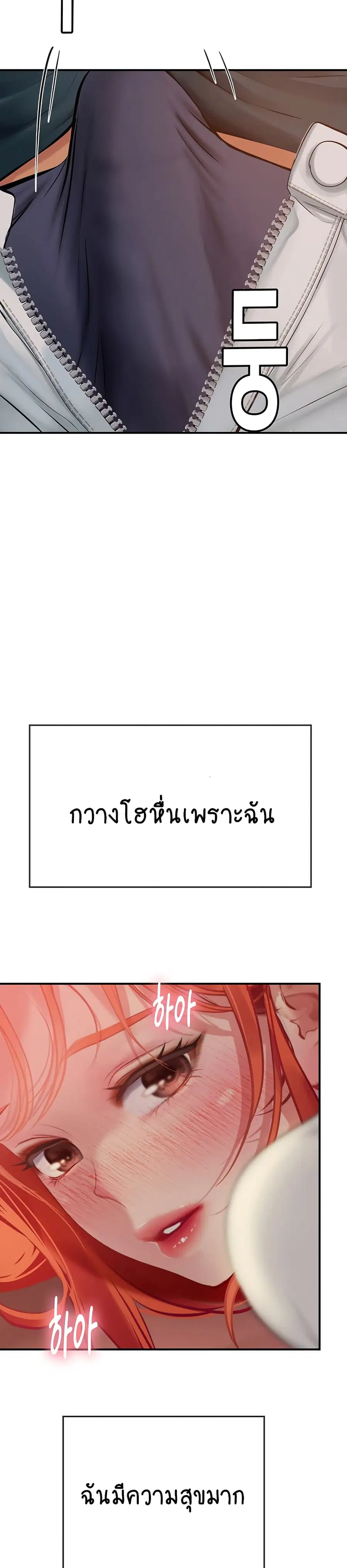 Intern Haenyeo ตอนที่ 48 หน้า 2
