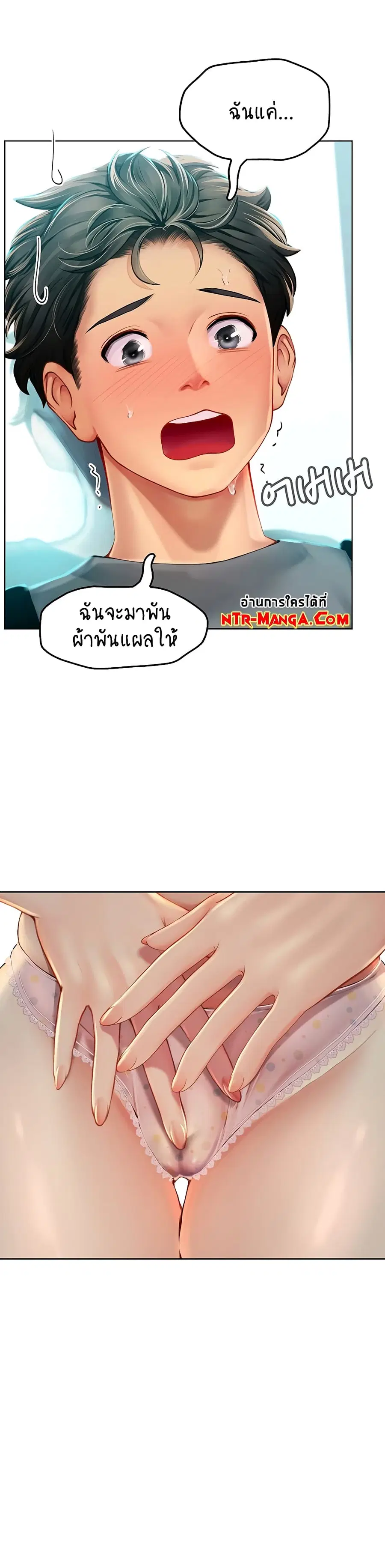 Intern Haenyeo ตอนที่ 5 หน้า 2