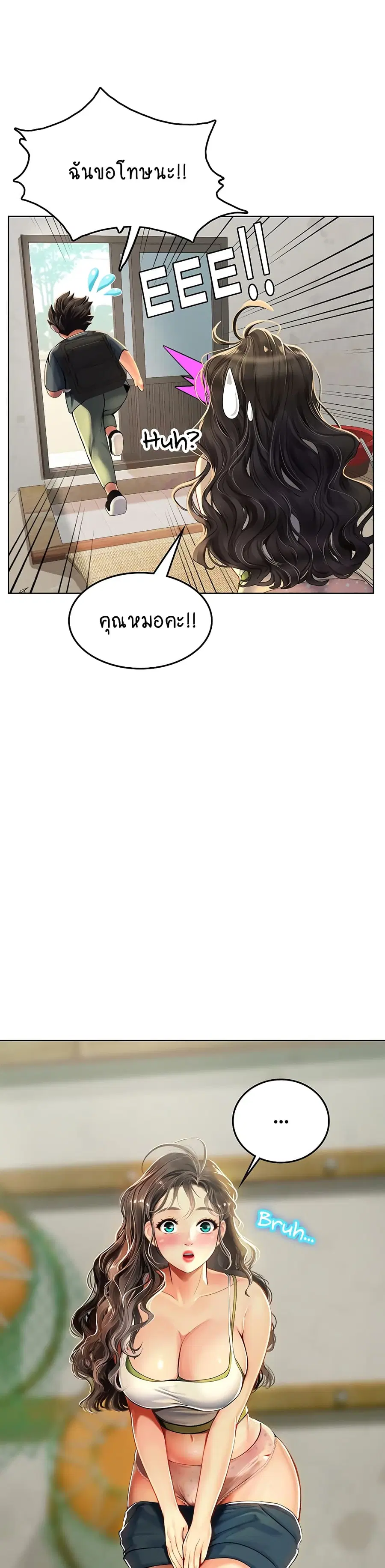 Intern Haenyeo ตอนที่ 5 หน้า 3