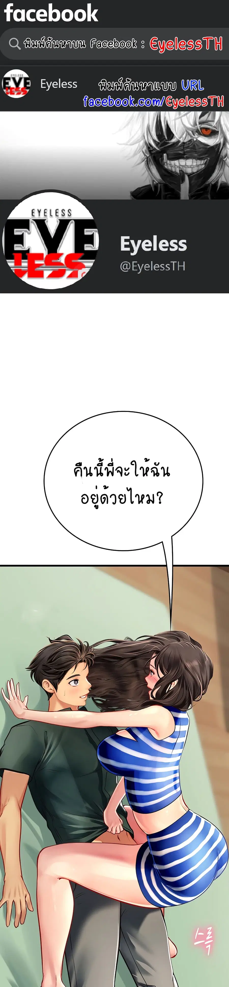 Intern Haenyeo ตอนที่ 52 หน้า 1