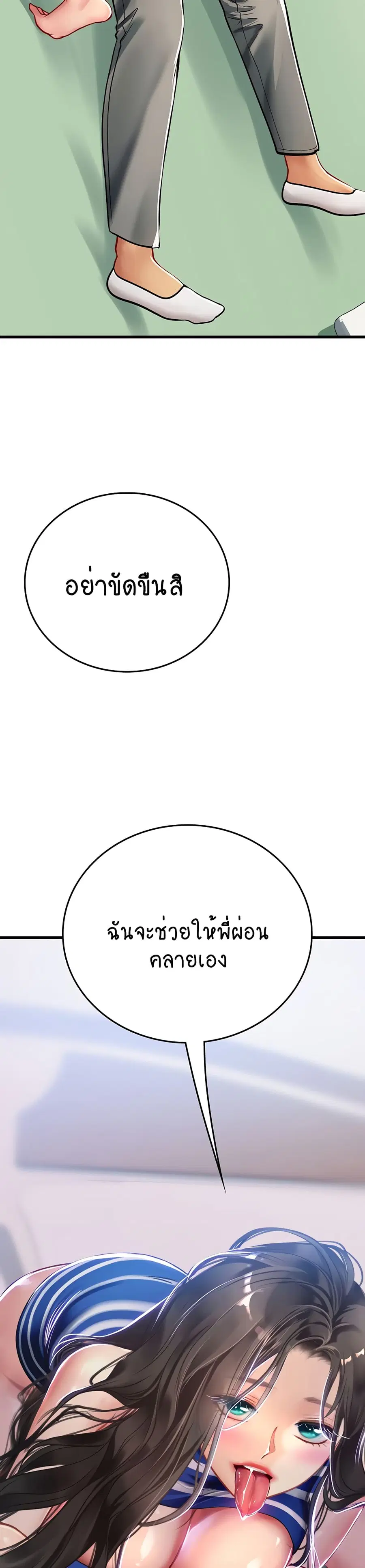 Intern Haenyeo ตอนที่ 52 หน้า 2