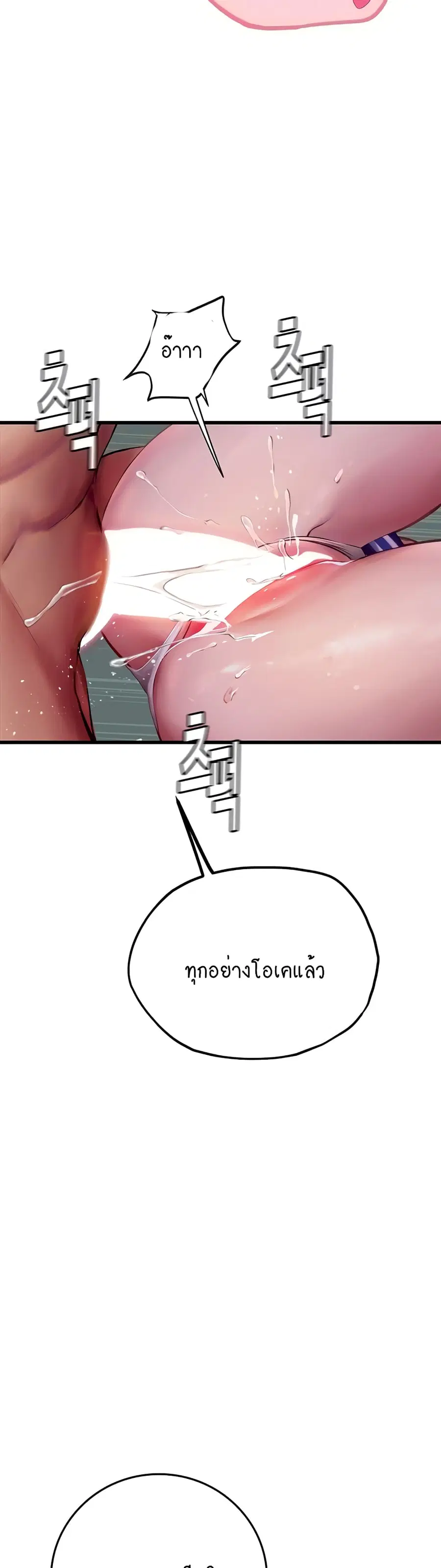 Intern Haenyeo ตอนที่ 53 หน้า 3