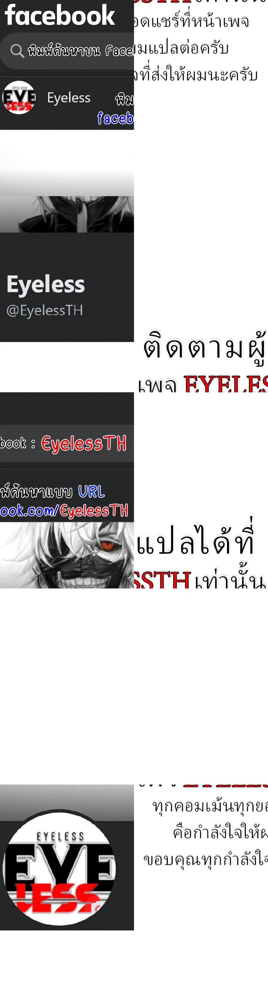 Intern Haenyeo ตอนที่ 54 หน้า 1