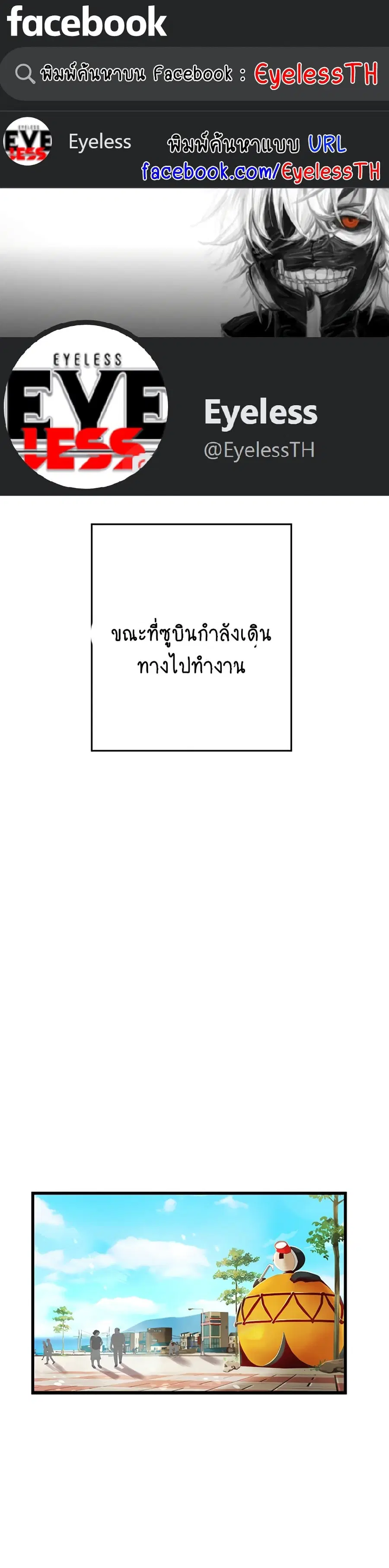 Intern Haenyeo ตอนที่ 55 หน้า 1