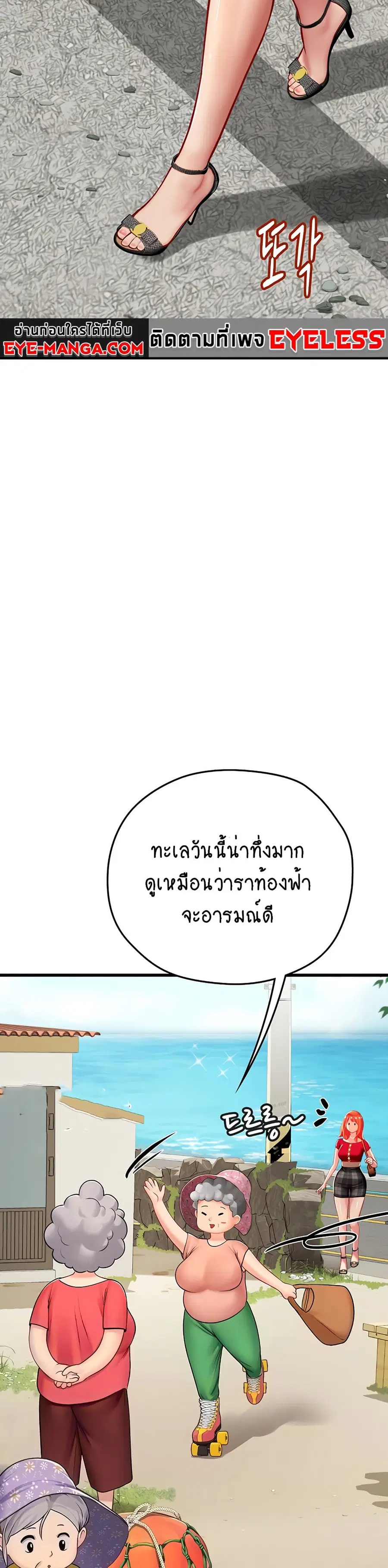 Intern Haenyeo ตอนที่ 55 หน้า 3