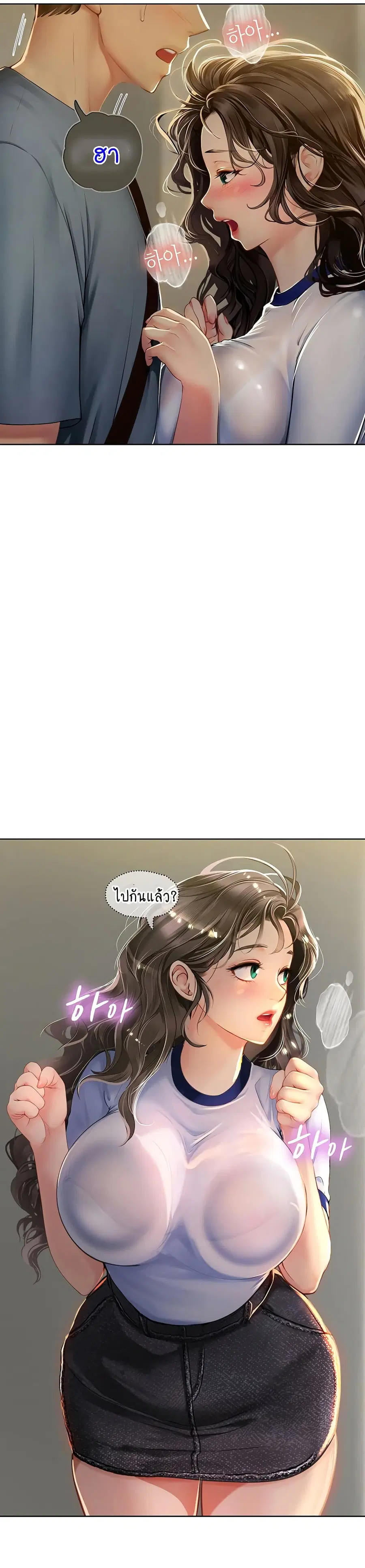 Intern Haenyeo ตอนที่ 6 หน้า 2