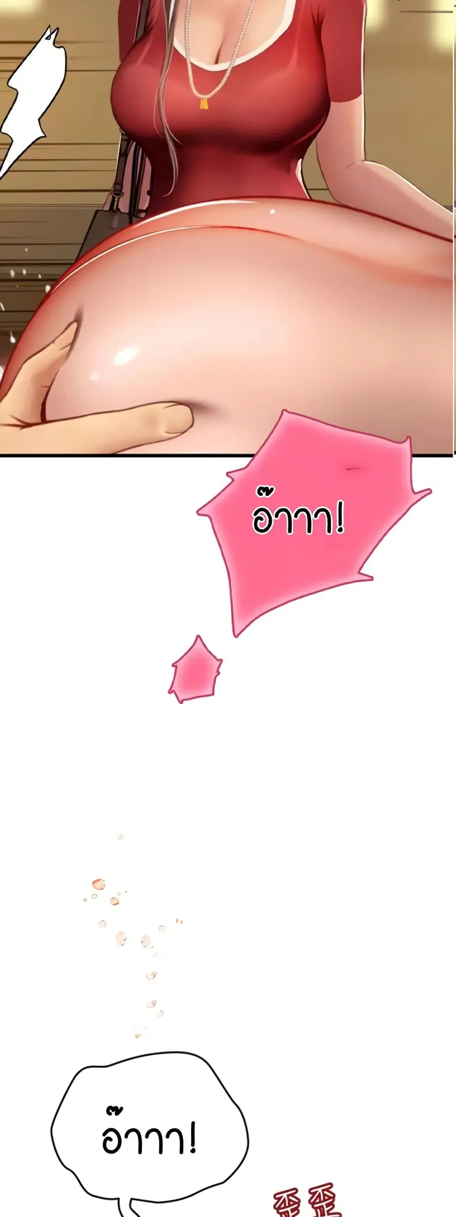 Intern Haenyeo ตอนที่ 60 หน้า 3