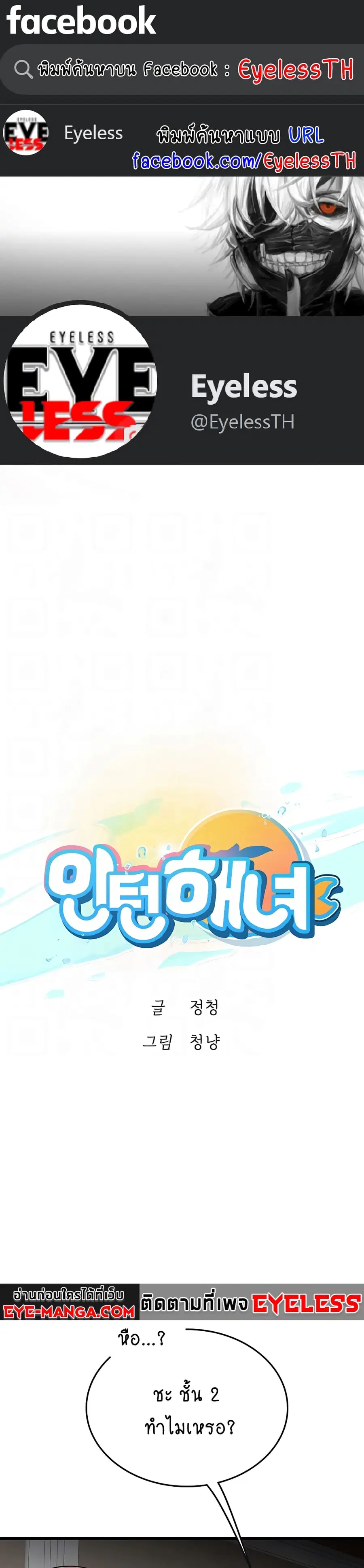 Intern Haenyeo ตอนที่ 61 หน้า 1