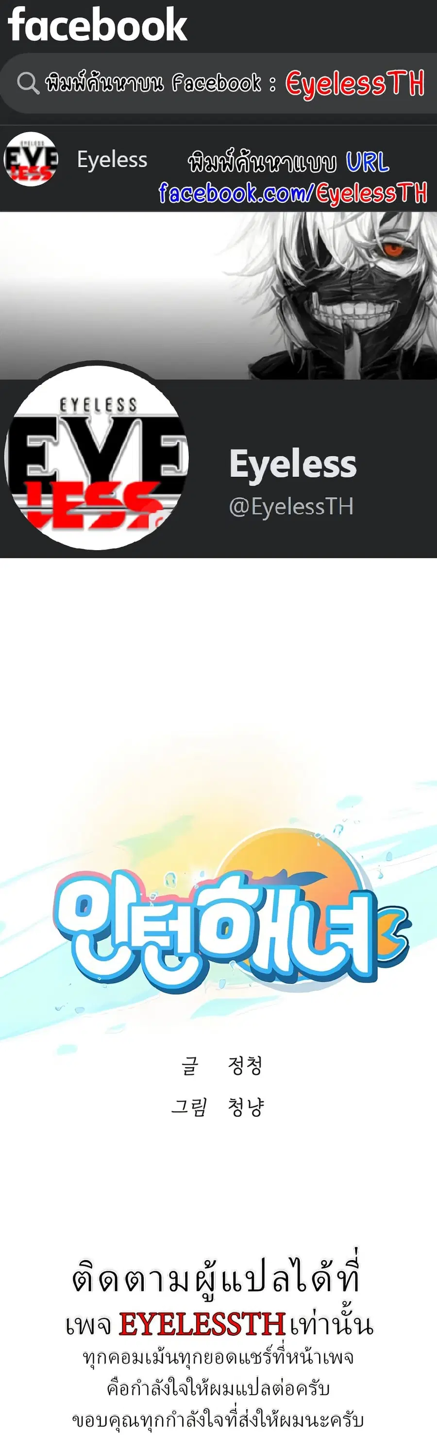 Intern Haenyeo ตอนที่ 62 หน้า 1