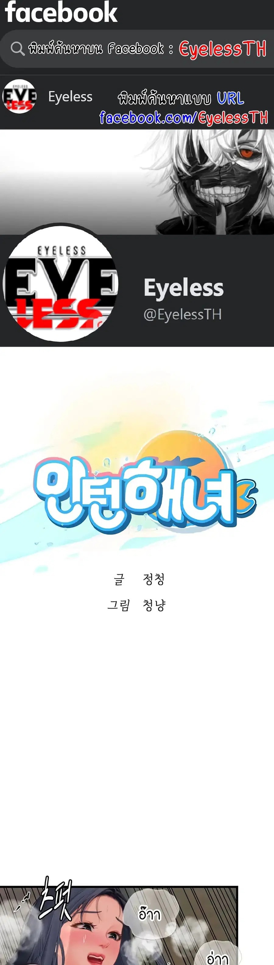 Intern Haenyeo ตอนที่ 64 หน้า 1