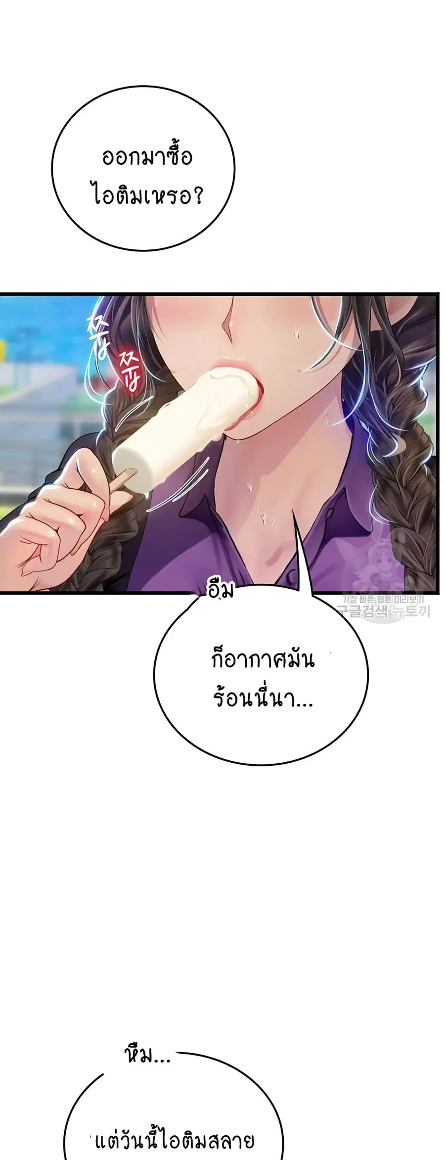 Intern Haenyeo ตอนที่ 65 หน้า 2