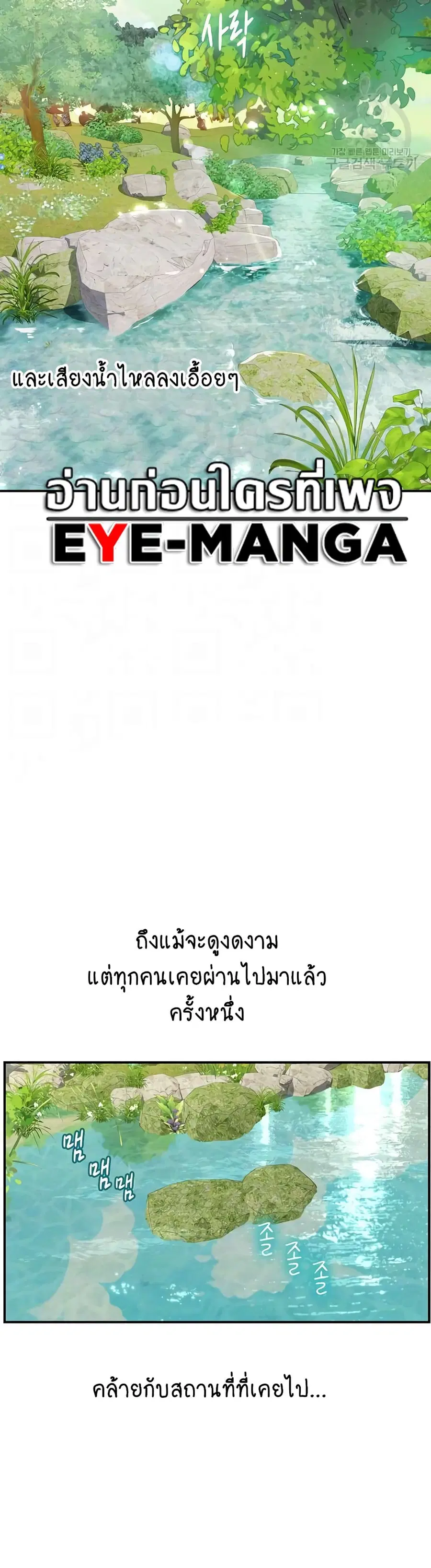 Intern Haenyeo ตอนที่ 66 หน้า 2