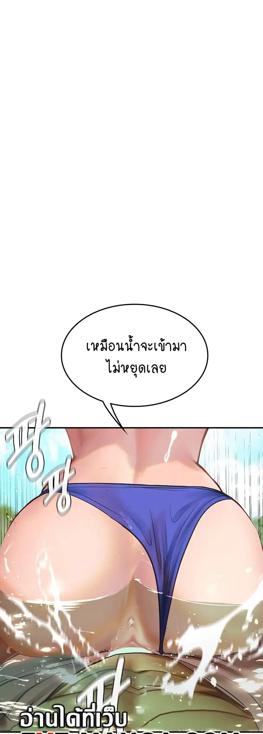 Intern Haenyeo ตอนที่ 67 หน้า 2