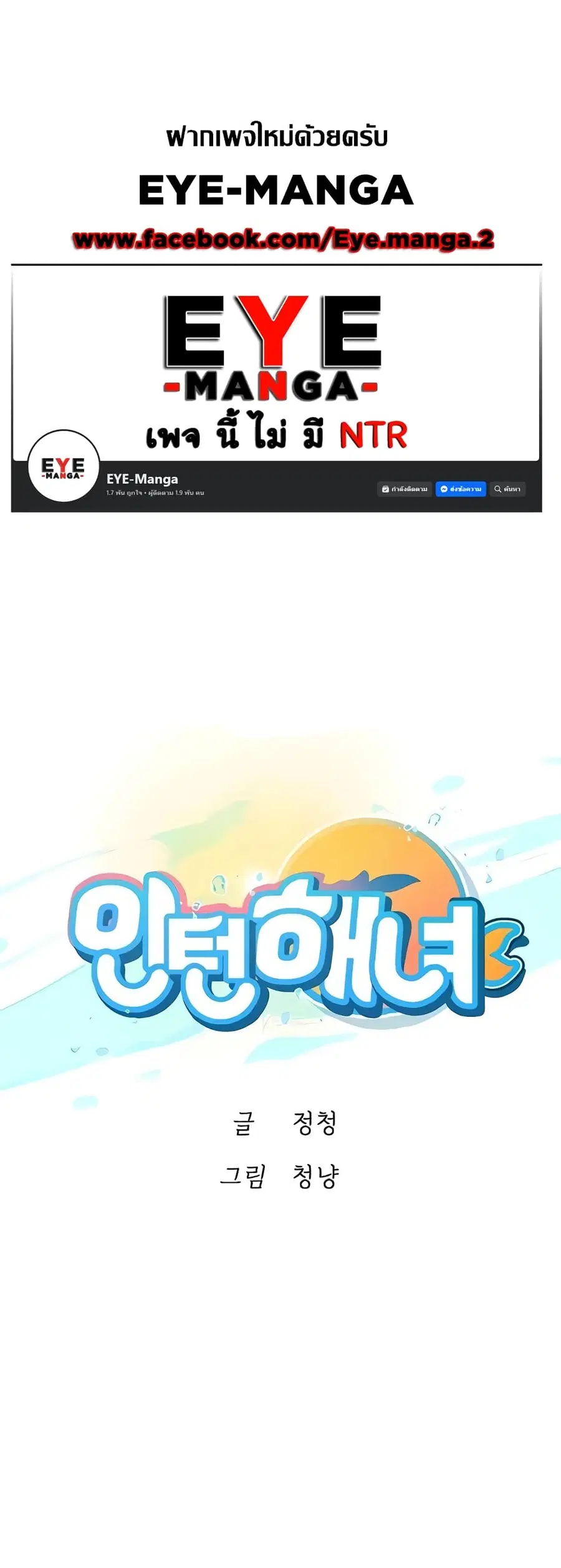 Intern Haenyeo ตอนที่ 68 หน้า 1
