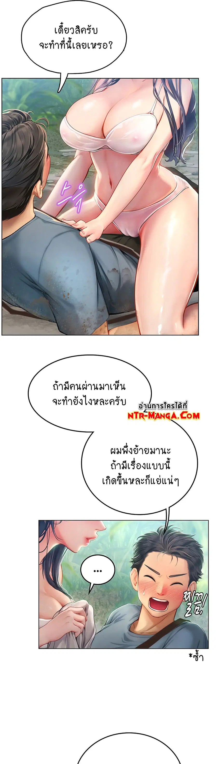 Intern Haenyeo ตอนที่ 7 หน้า 2