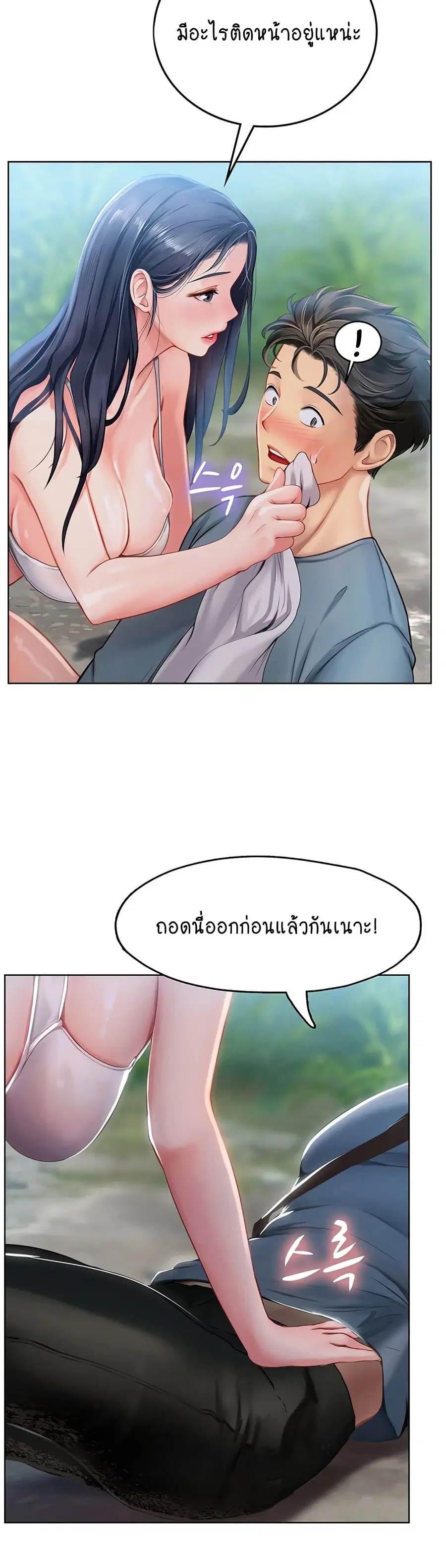 Intern Haenyeo ตอนที่ 7 หน้า 3
