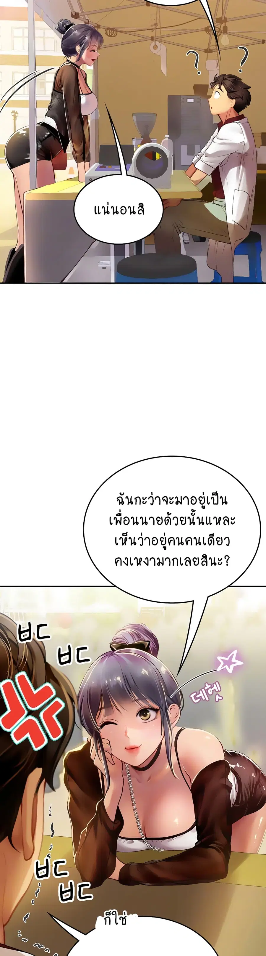 Intern Haenyeo ตอนที่ 70 หน้า 2
