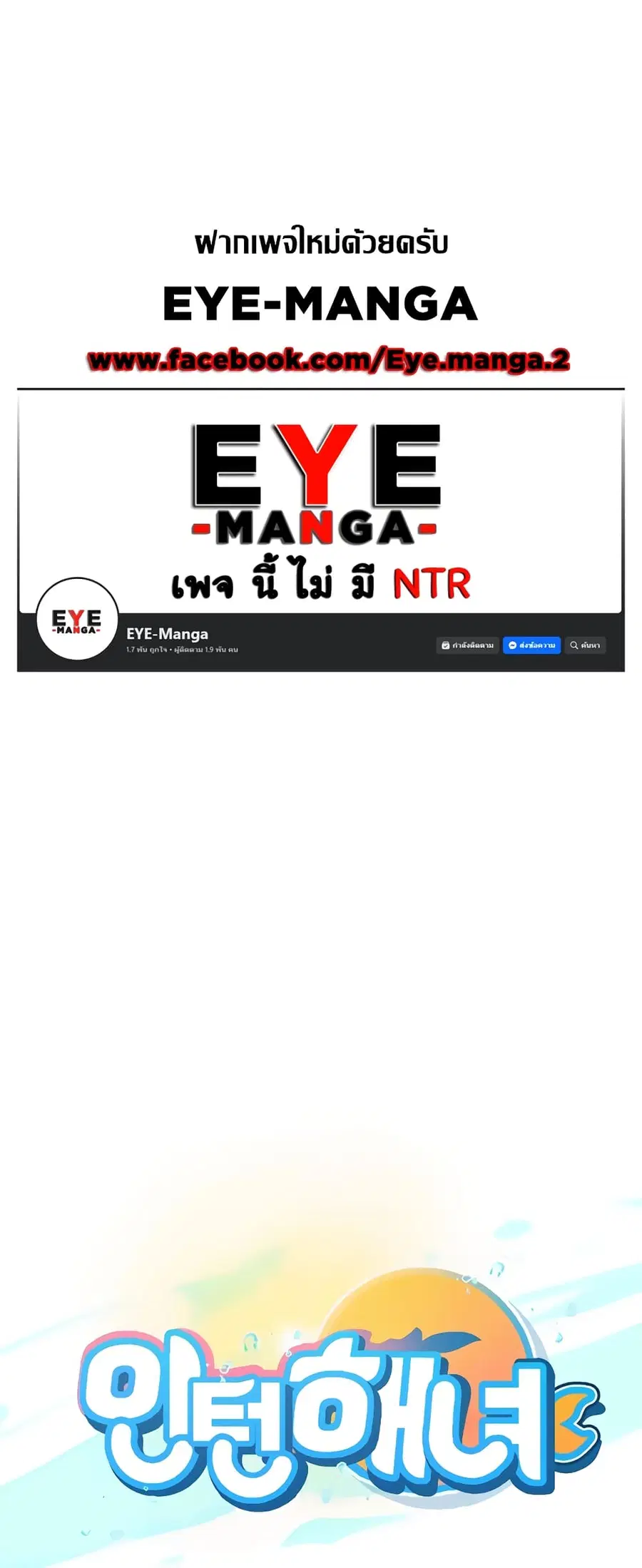 Intern Haenyeo ตอนที่ 71 หน้า 1