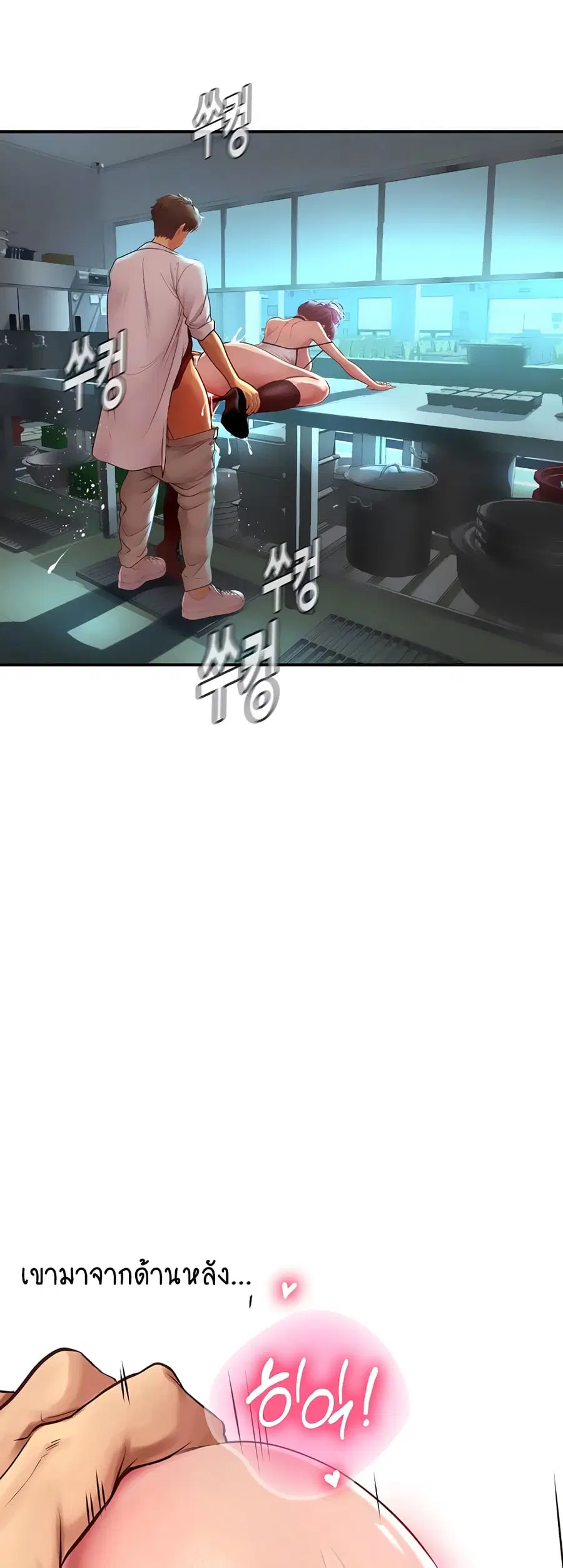 Intern Haenyeo ตอนที่ 72 หน้า 2
