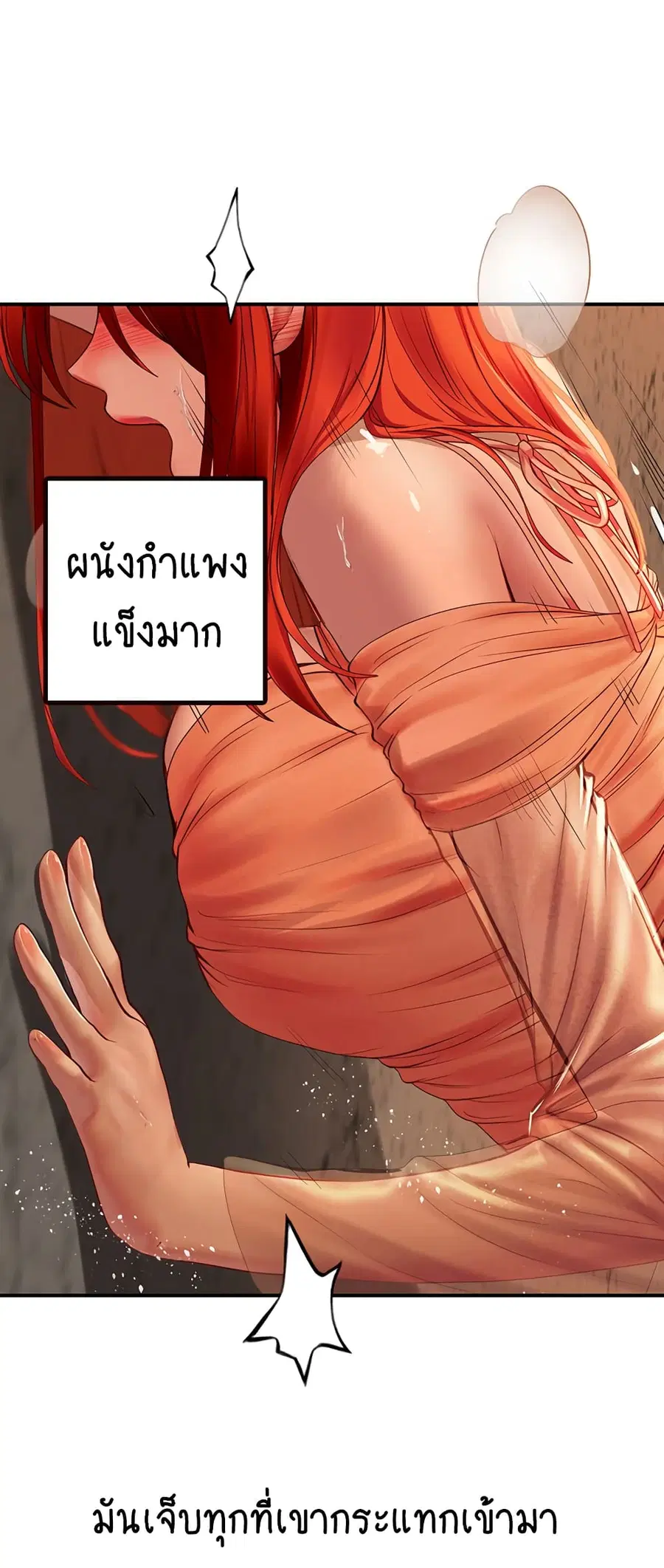 Intern Haenyeo ตอนที่ 74 หน้า 3