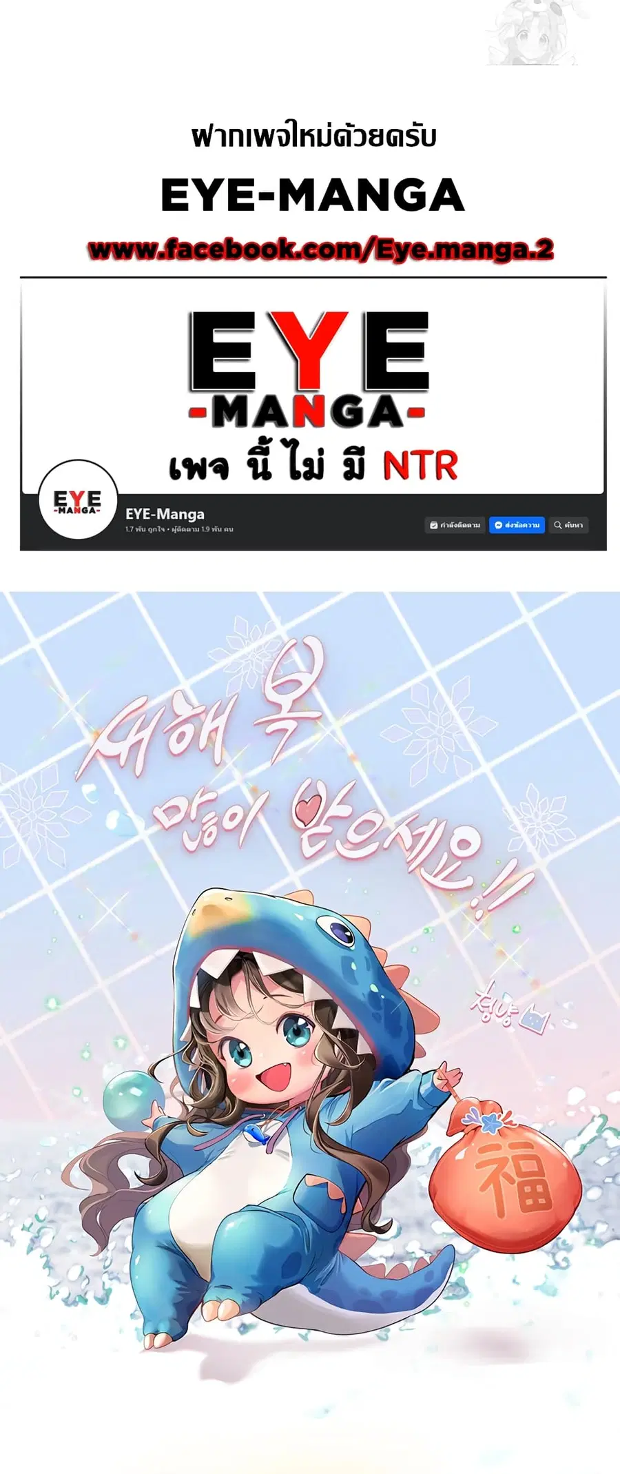 Intern Haenyeo ตอนที่ 75 หน้า 1