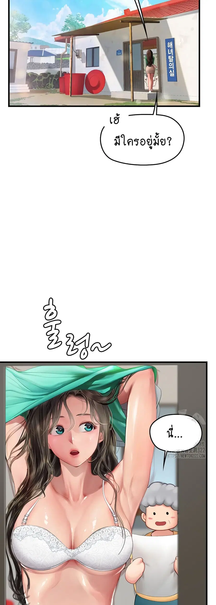 Intern Haenyeo ตอนที่ 77 หน้า 3