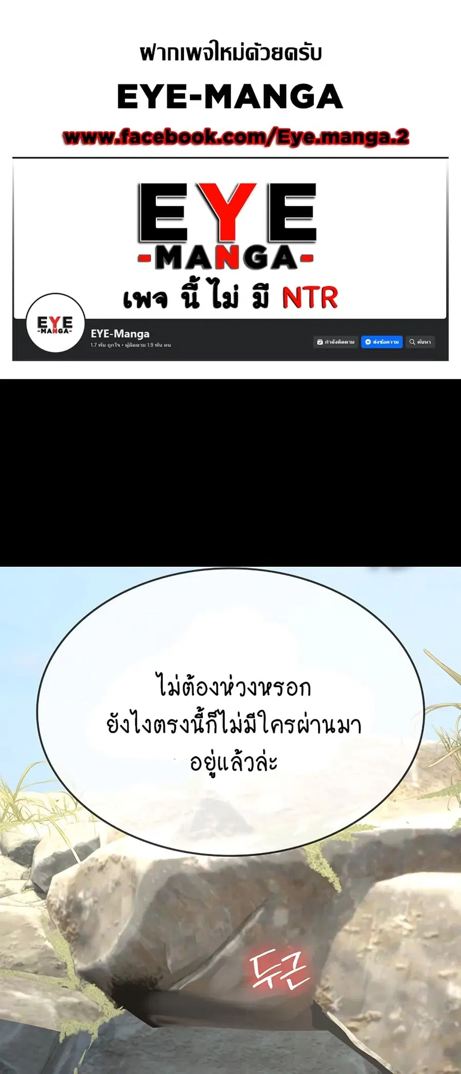 Intern Haenyeo ตอนที่ 79 หน้า 1