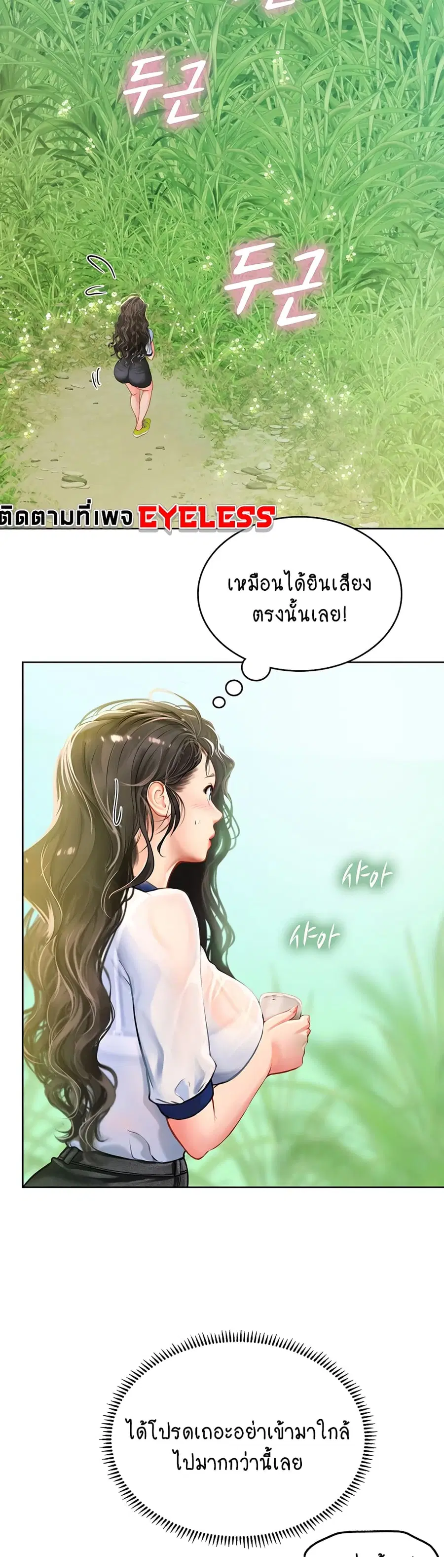 Intern Haenyeo ตอนที่ 8 หน้า 3