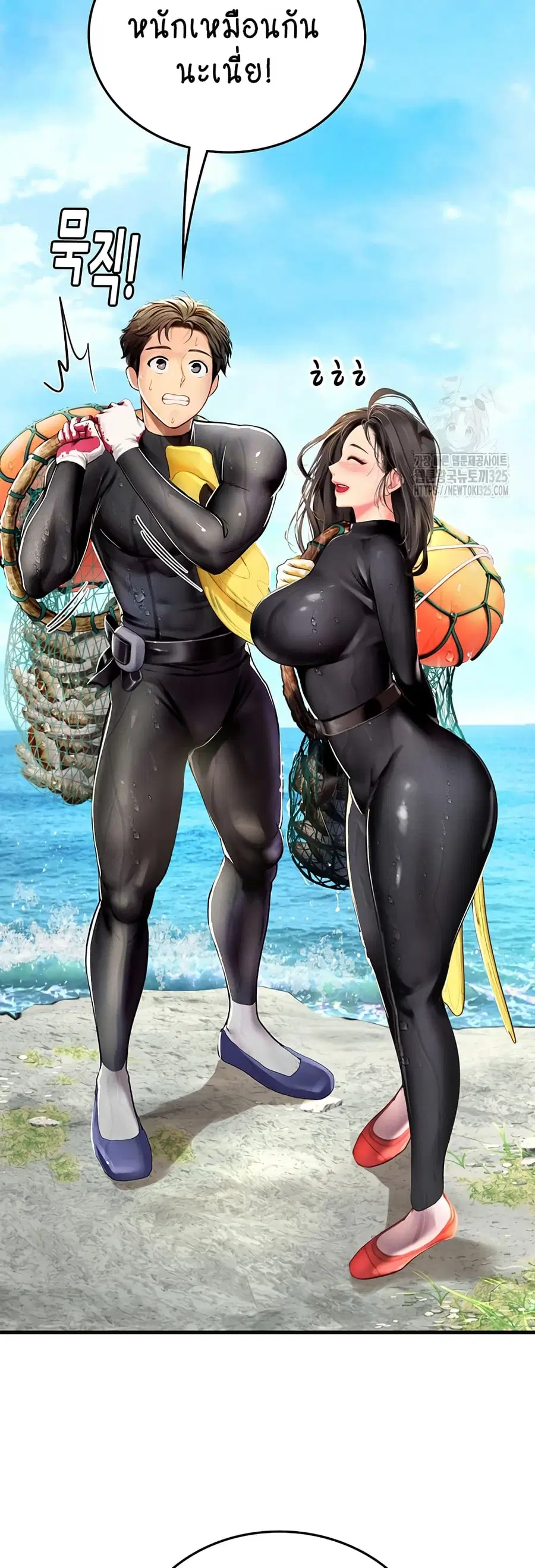 Intern Haenyeo ตอนที่ 81 หน้า 2