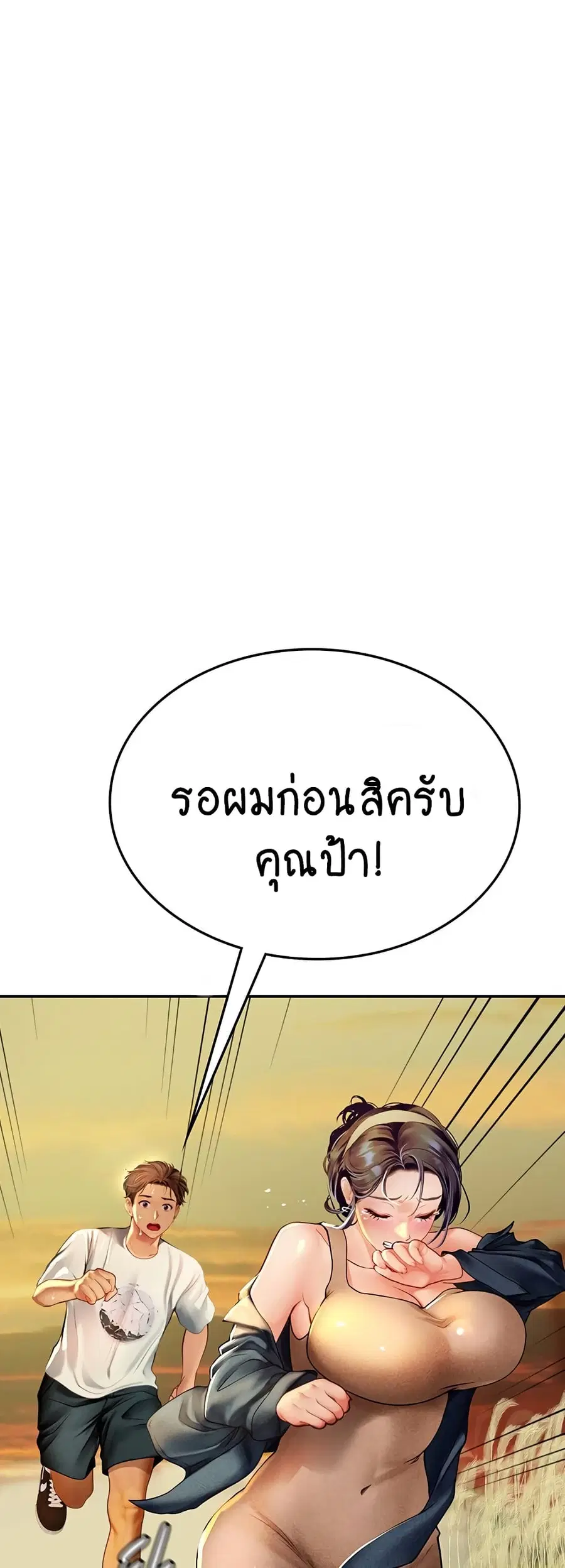 Intern Haenyeo ตอนที่ 82 หน้า 2