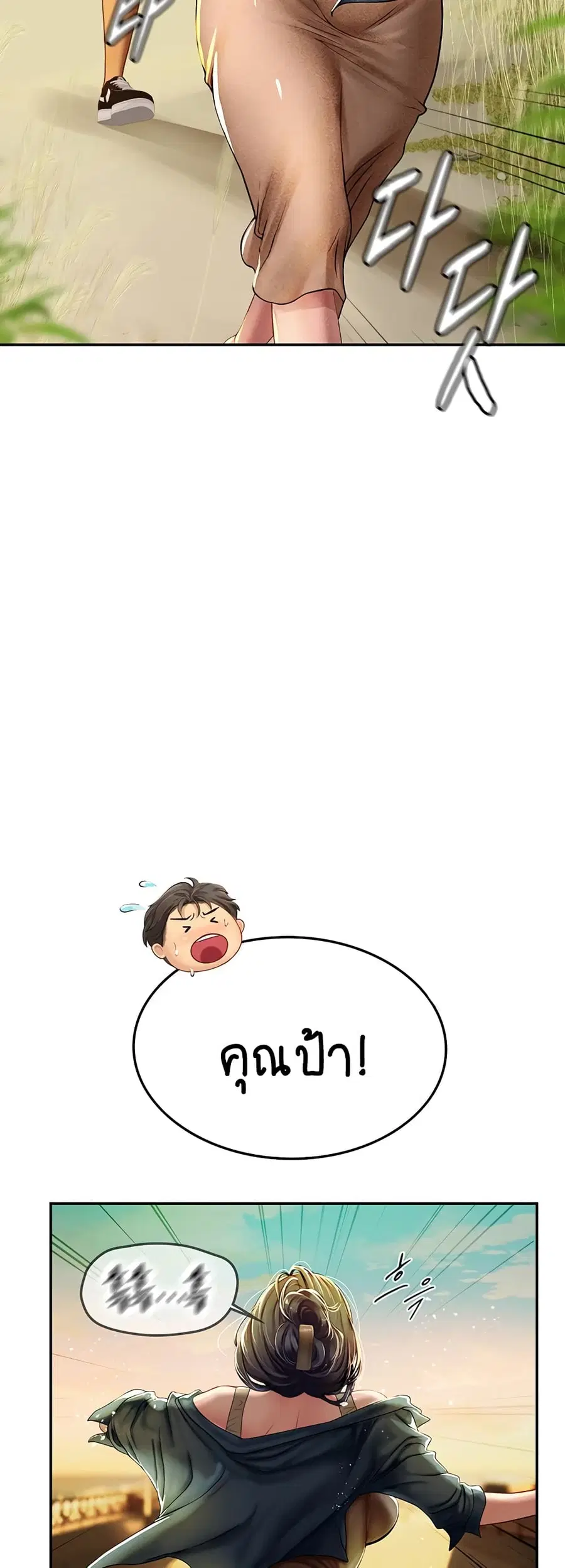 Intern Haenyeo ตอนที่ 82 หน้า 3
