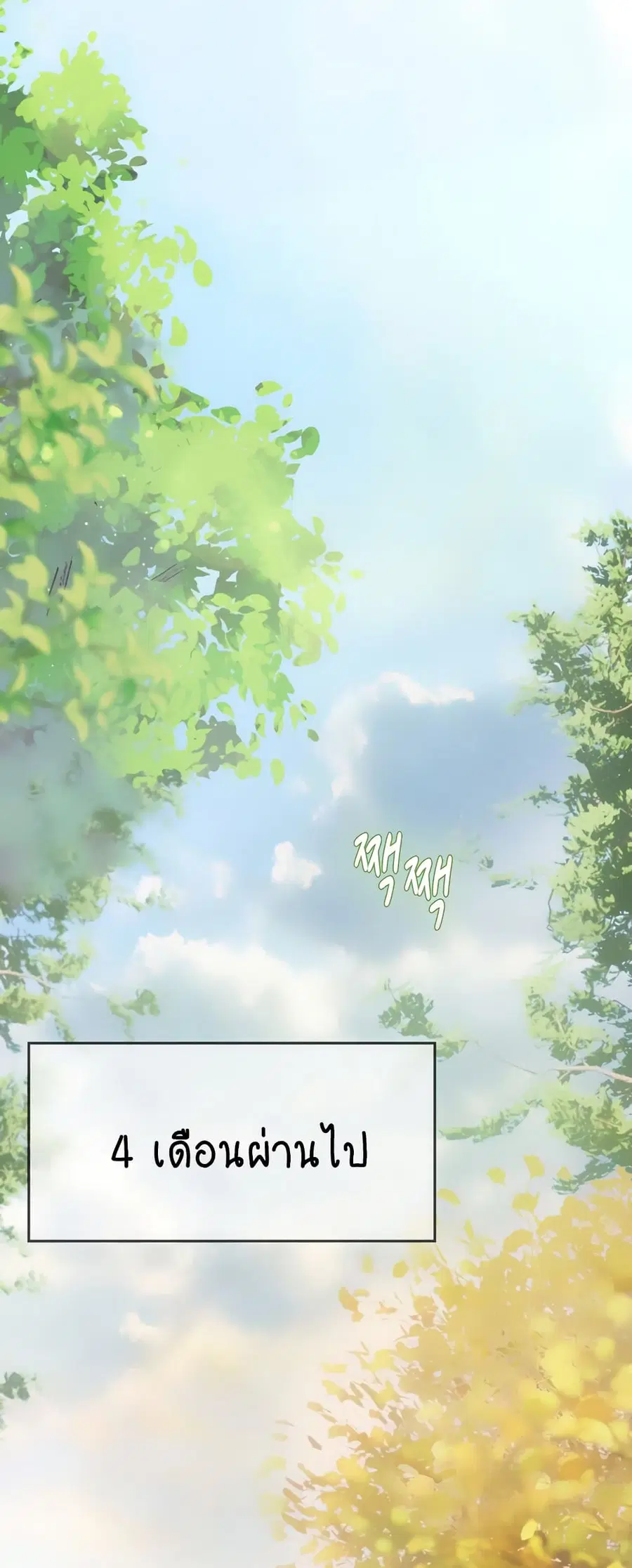 Intern Haenyeo ตอนที่ 84 หน้า 2