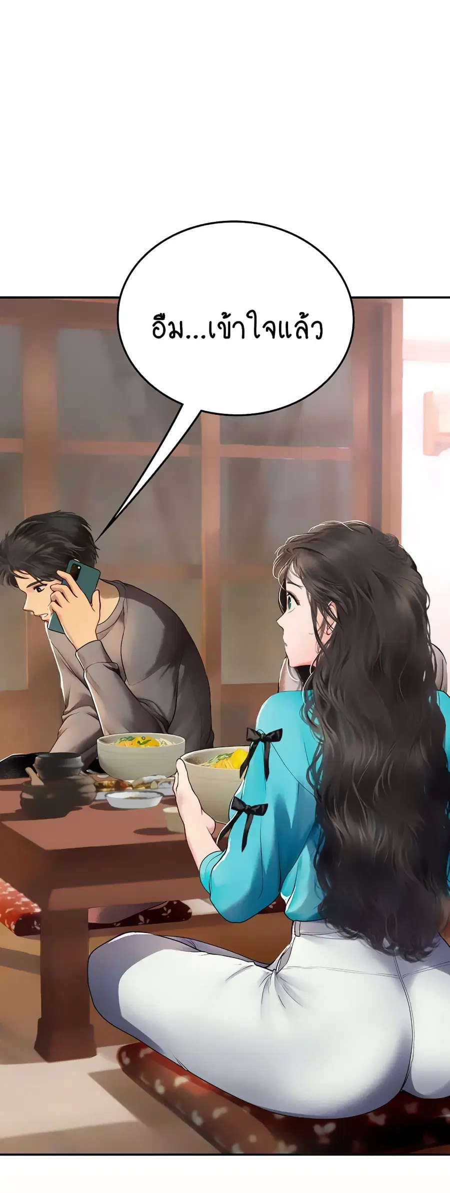 Intern Haenyeo ตอนที่ 85 หน้า 2