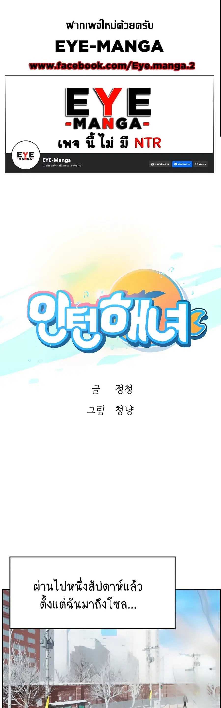 Intern Haenyeo ตอนที่ 86 หน้า 1