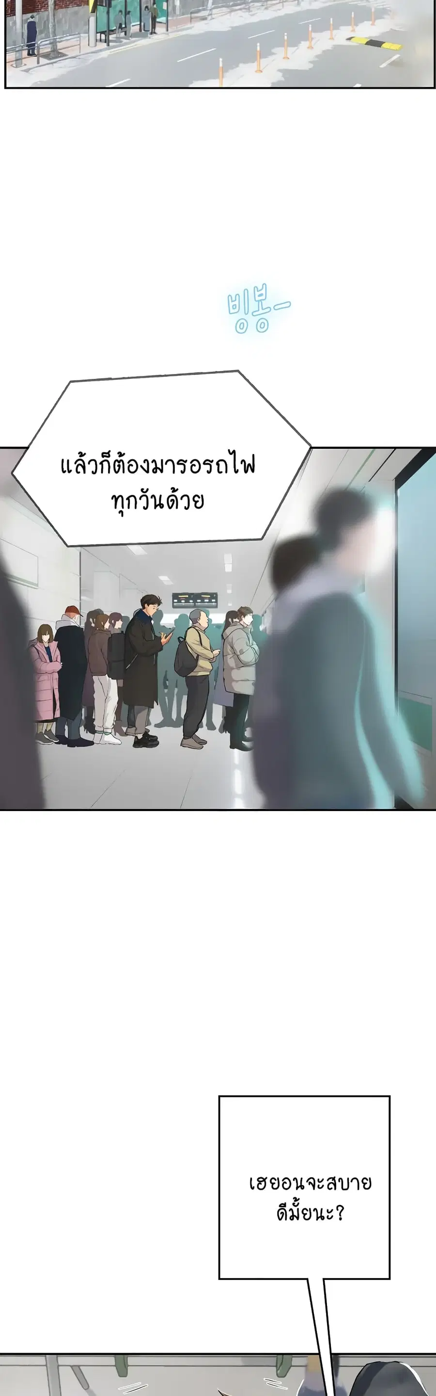 Intern Haenyeo ตอนที่ 86 หน้า 2