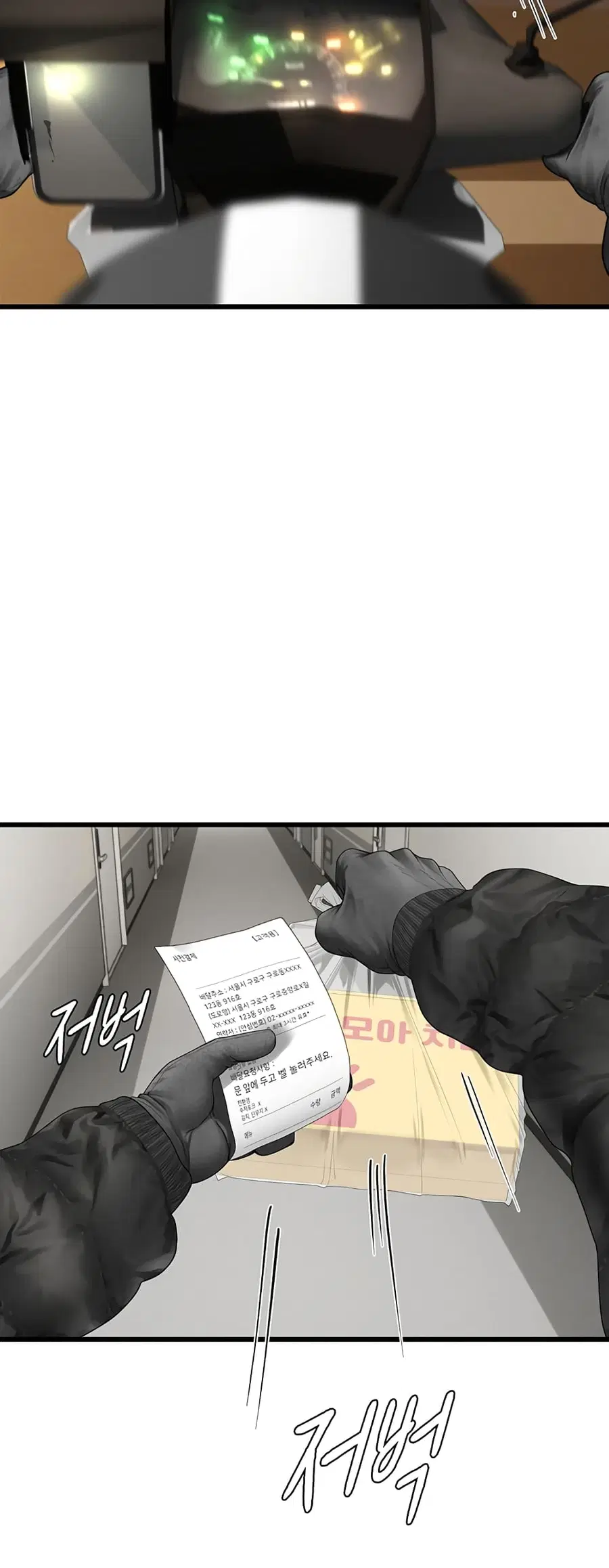 Intern Haenyeo ตอนที่ 88 หน้า 3