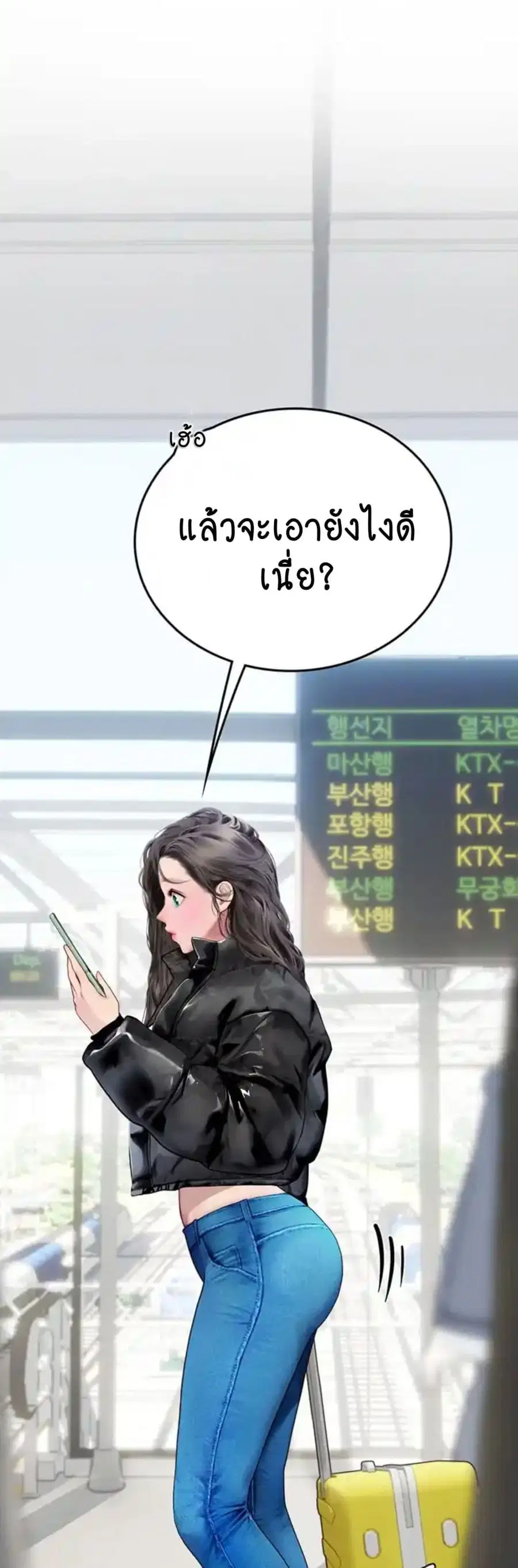 Intern Haenyeo ตอนที่ 89 หน้า 2