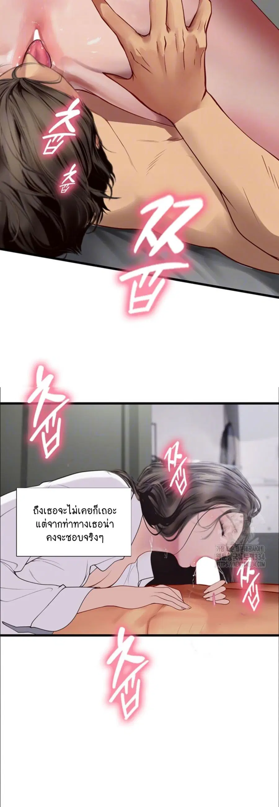 Intern Haenyeo ตอนที่ 90 หน้า 3