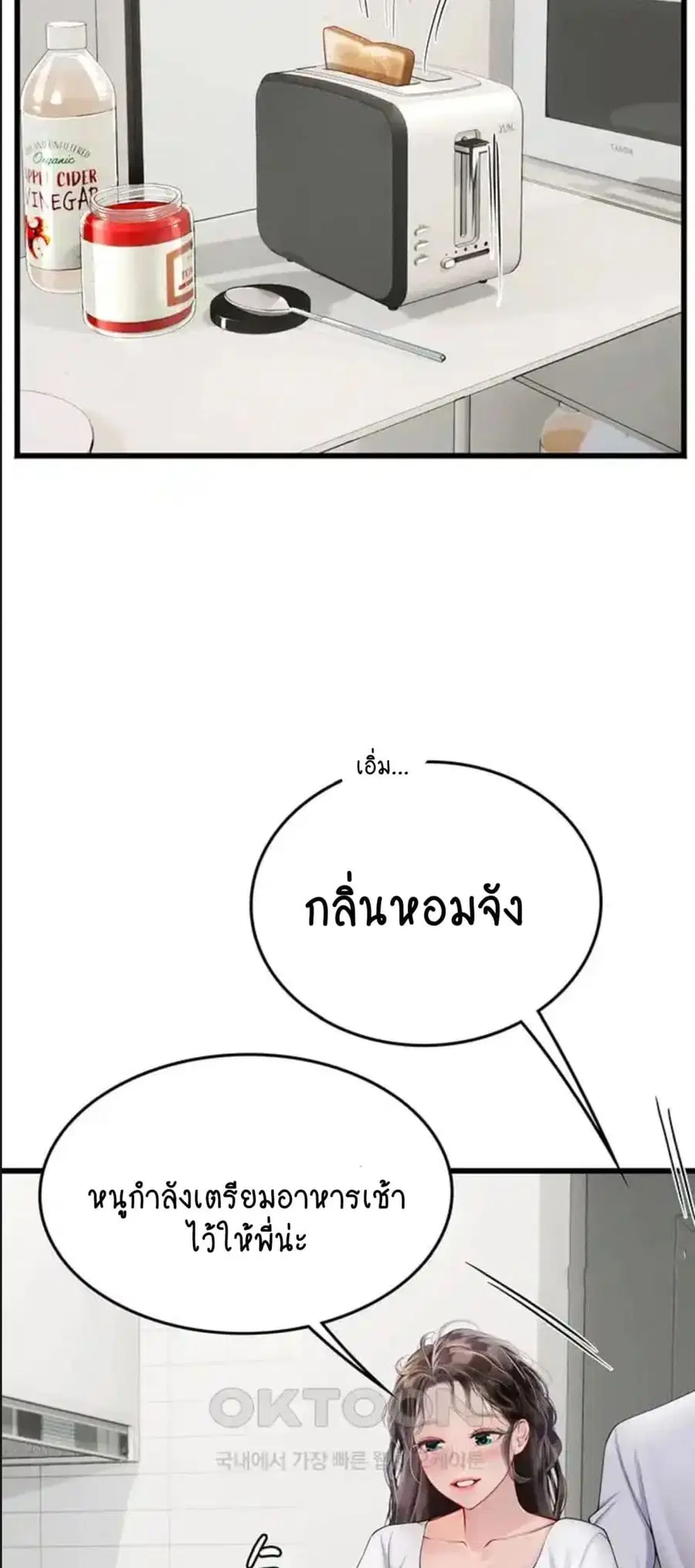 Intern Haenyeo ตอนที่ 91 หน้า 3