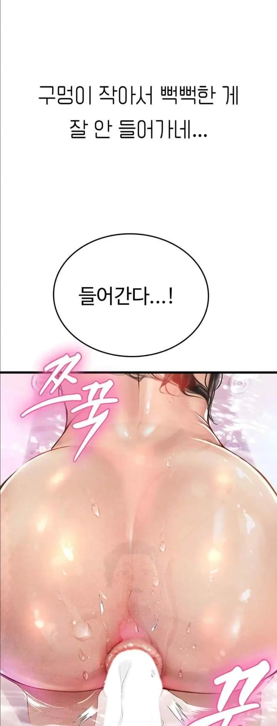 Intern Haenyeo ตอนที่ 93 หน้า 1