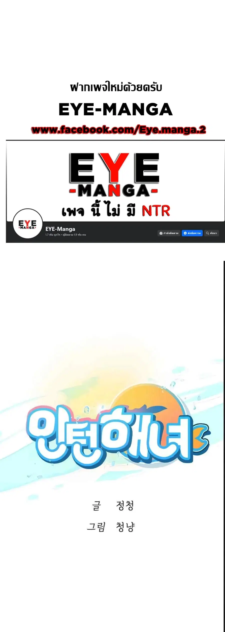 Intern Haenyeo ตอนที่ 94 หน้า 1