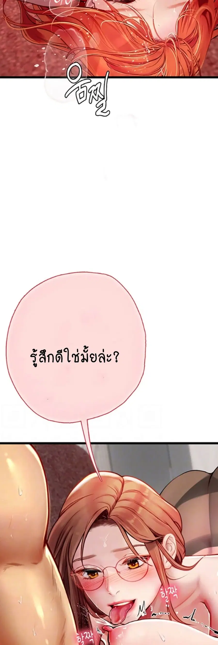 Intern Haenyeo ตอนที่ 97 หน้า 3