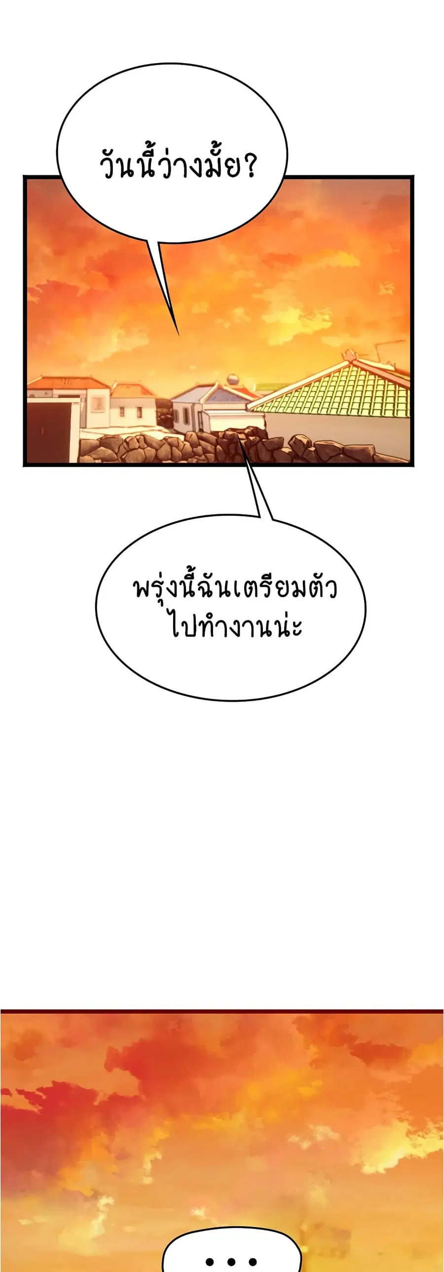 Intern Haenyeo ตอนที่ 99 หน้า 2