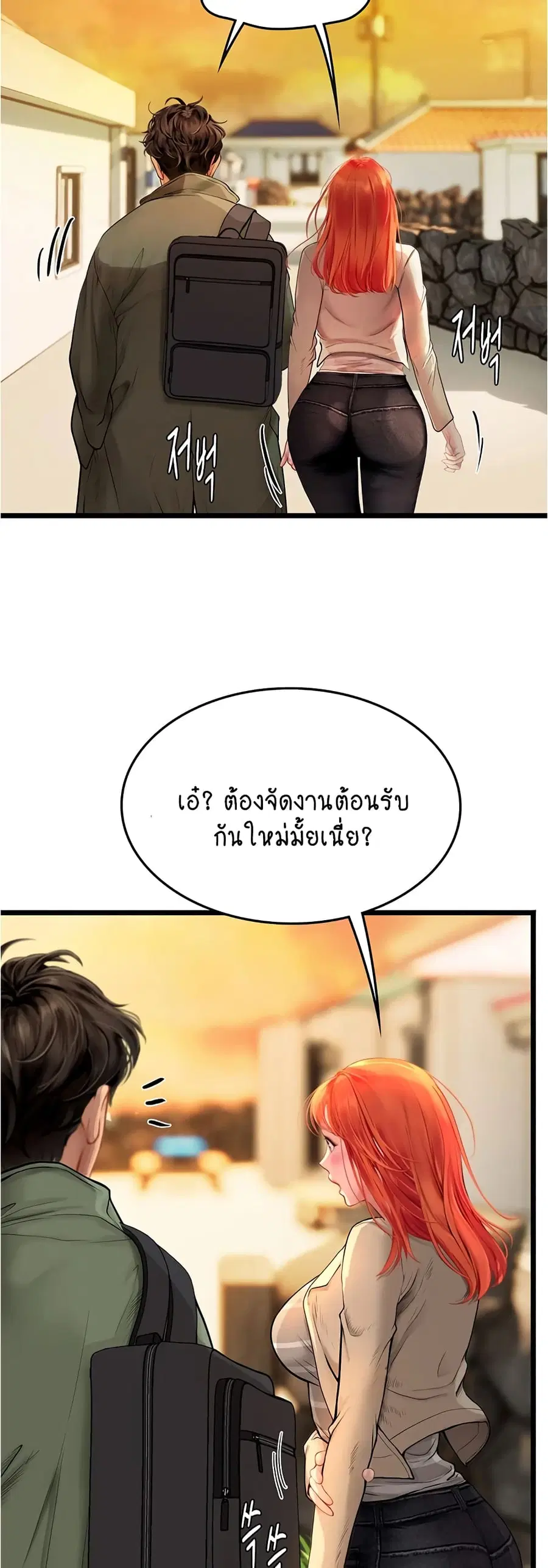 Intern Haenyeo ตอนที่ 99 หน้า 3