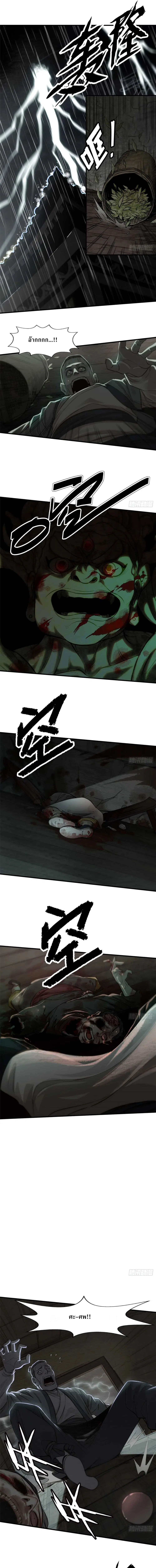 Internal Devils ตอนที่ 1 หน้า 1