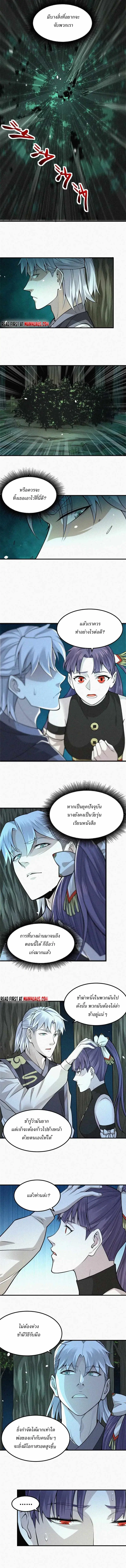 Internal Devils ตอนที่ 11 หน้า 2