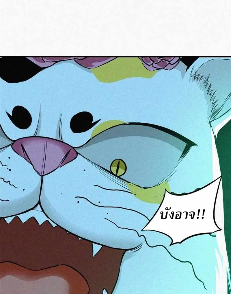 Internal Devils ตอนที่ 12 หน้า 3