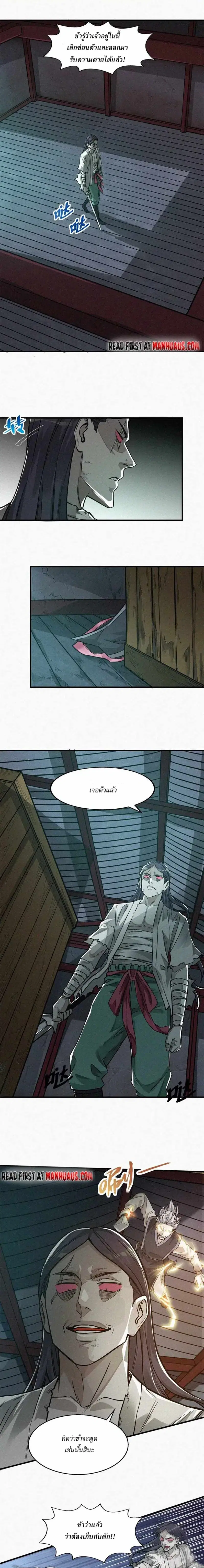 Internal Devils ตอนที่ 13 หน้า 1