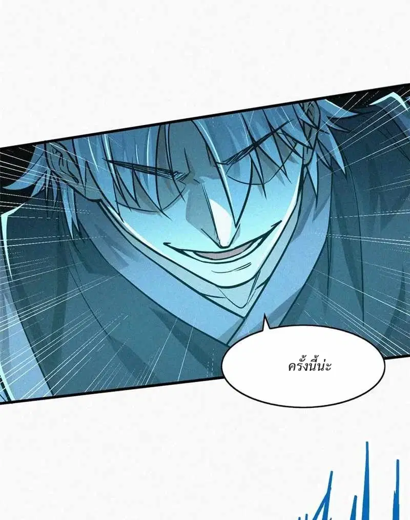 Internal Devils ตอนที่ 13 หน้า 3